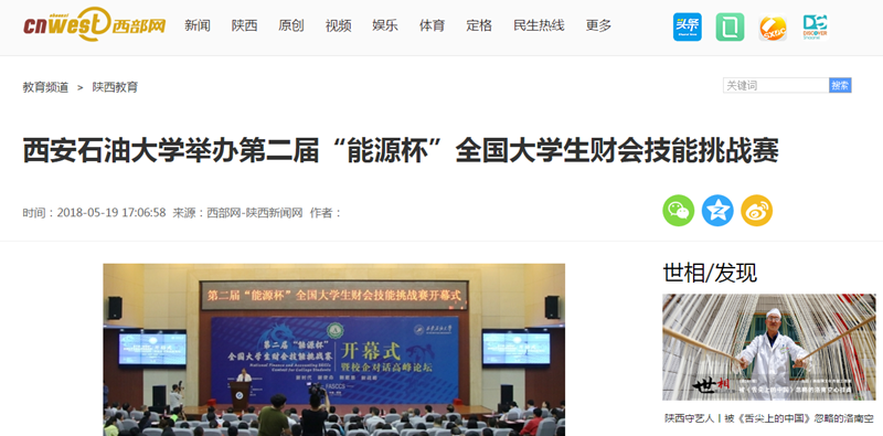 西部網.png