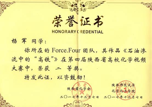 化學.jpg
