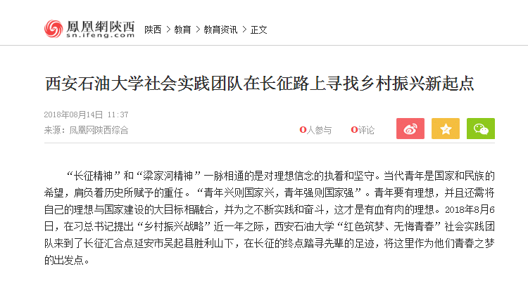 鳳凰網.png