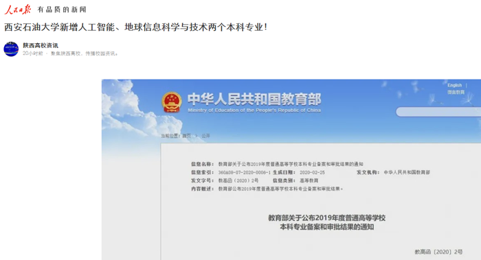 人民日報.png