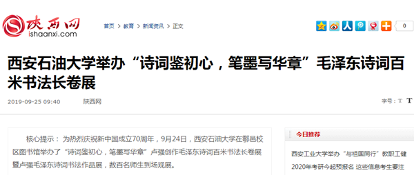 陜西網.png