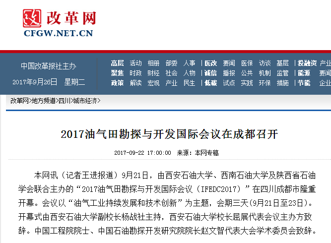 改革網.png