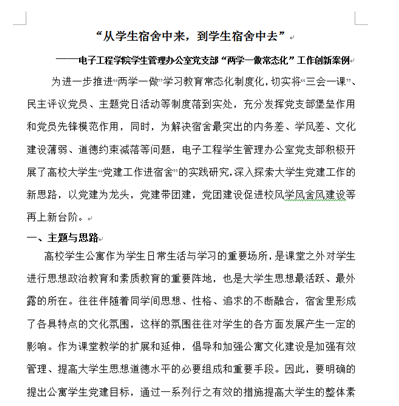 電子工程學院16.png