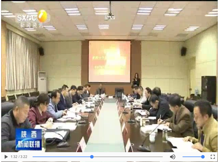 陜西電視臺.png