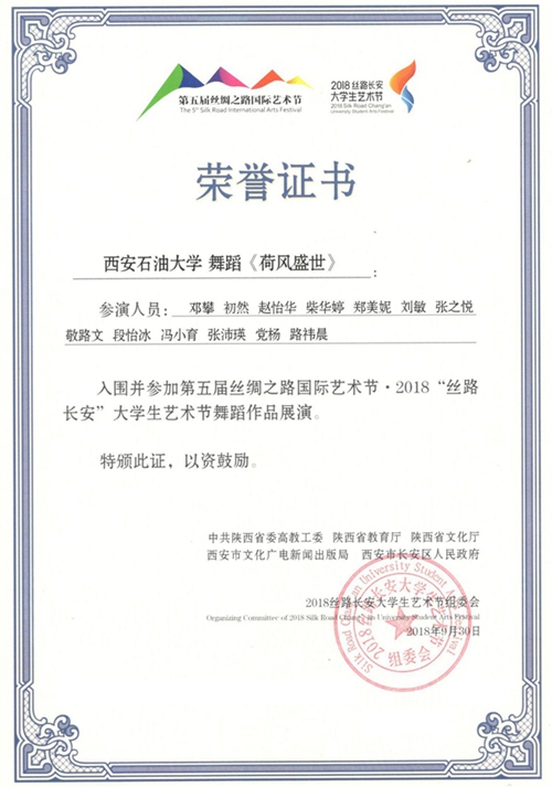 舞蹈獲獎證書 - 副本.jpg