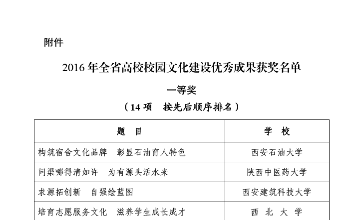 文件截圖.png