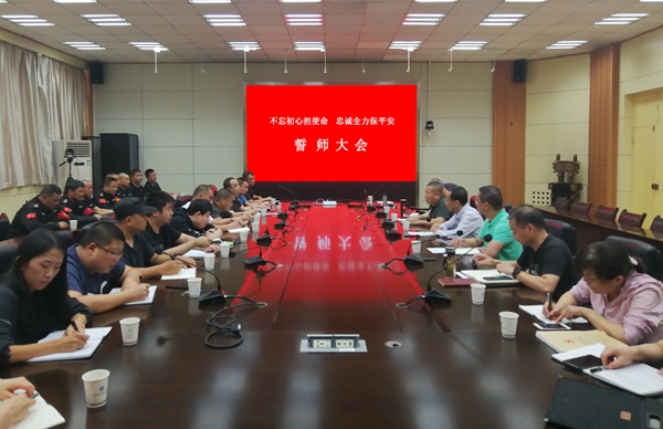 保衛處.jpg