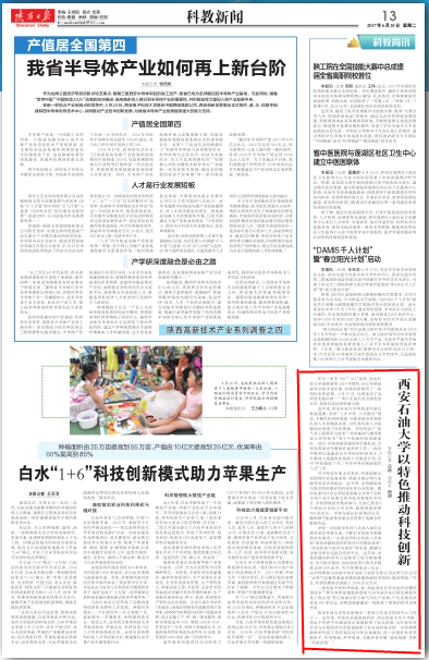 陜西日報.png